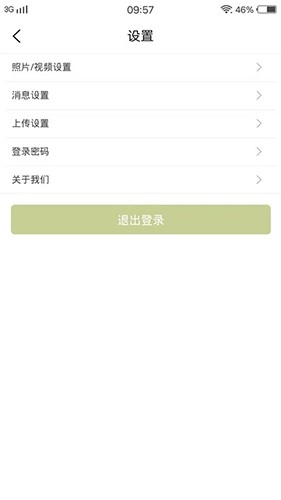 物联保维保免费版图3