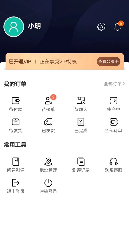 初蹊安卓免费版图3