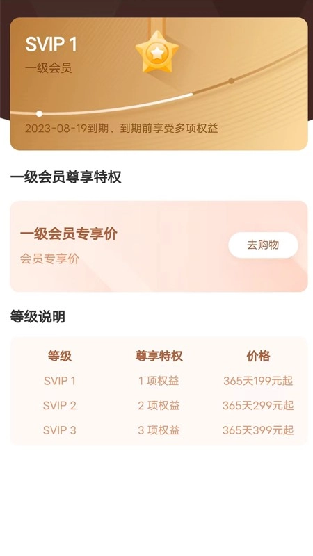 初蹊安卓免费版图4