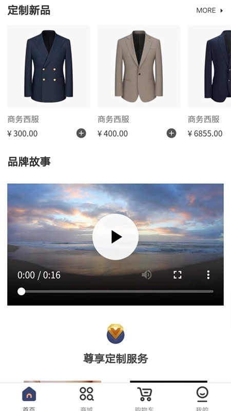 初蹊安卓免费版图2