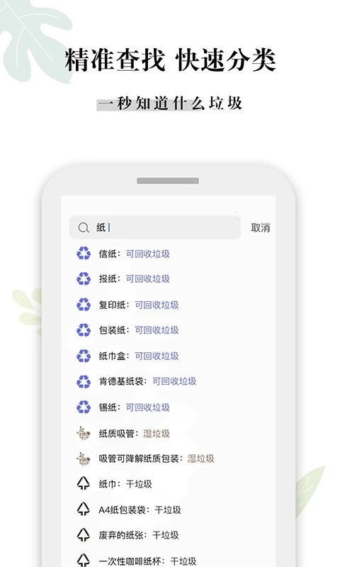 什么垃圾官方正版图3