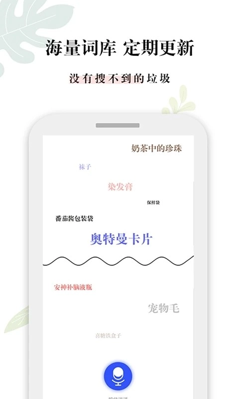 什么垃圾官方正版图1