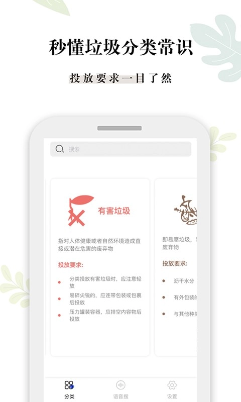 什么垃圾官方正版图2