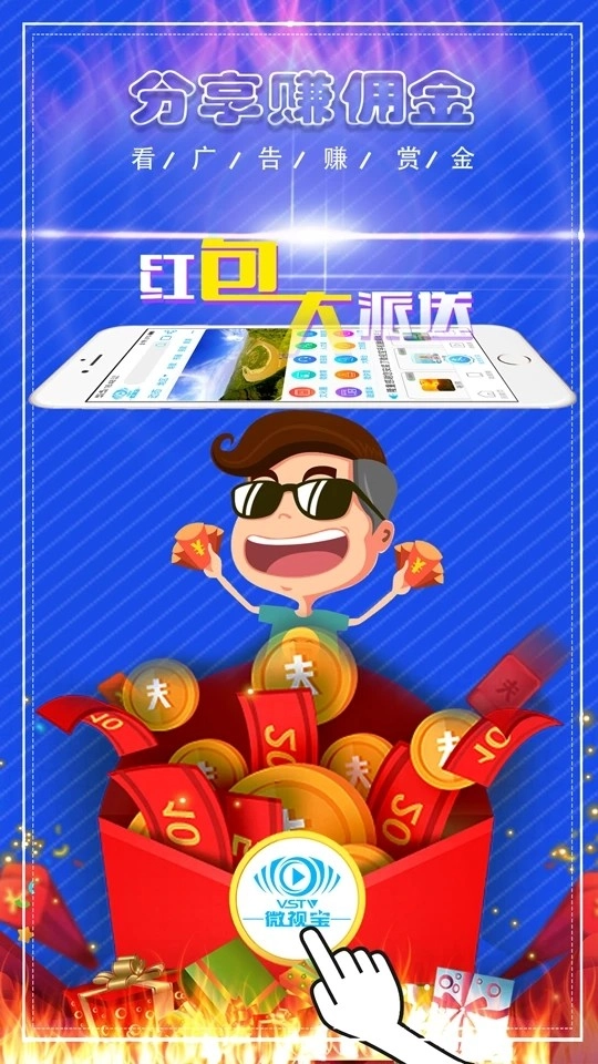 微视宝官方最新版