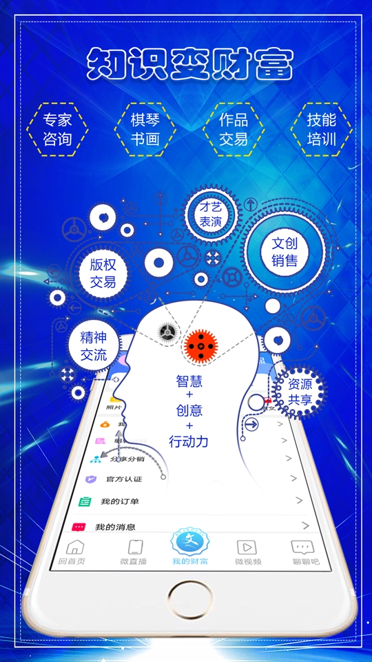 微视宝官方最新版