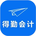 得勤会计官方最新版
