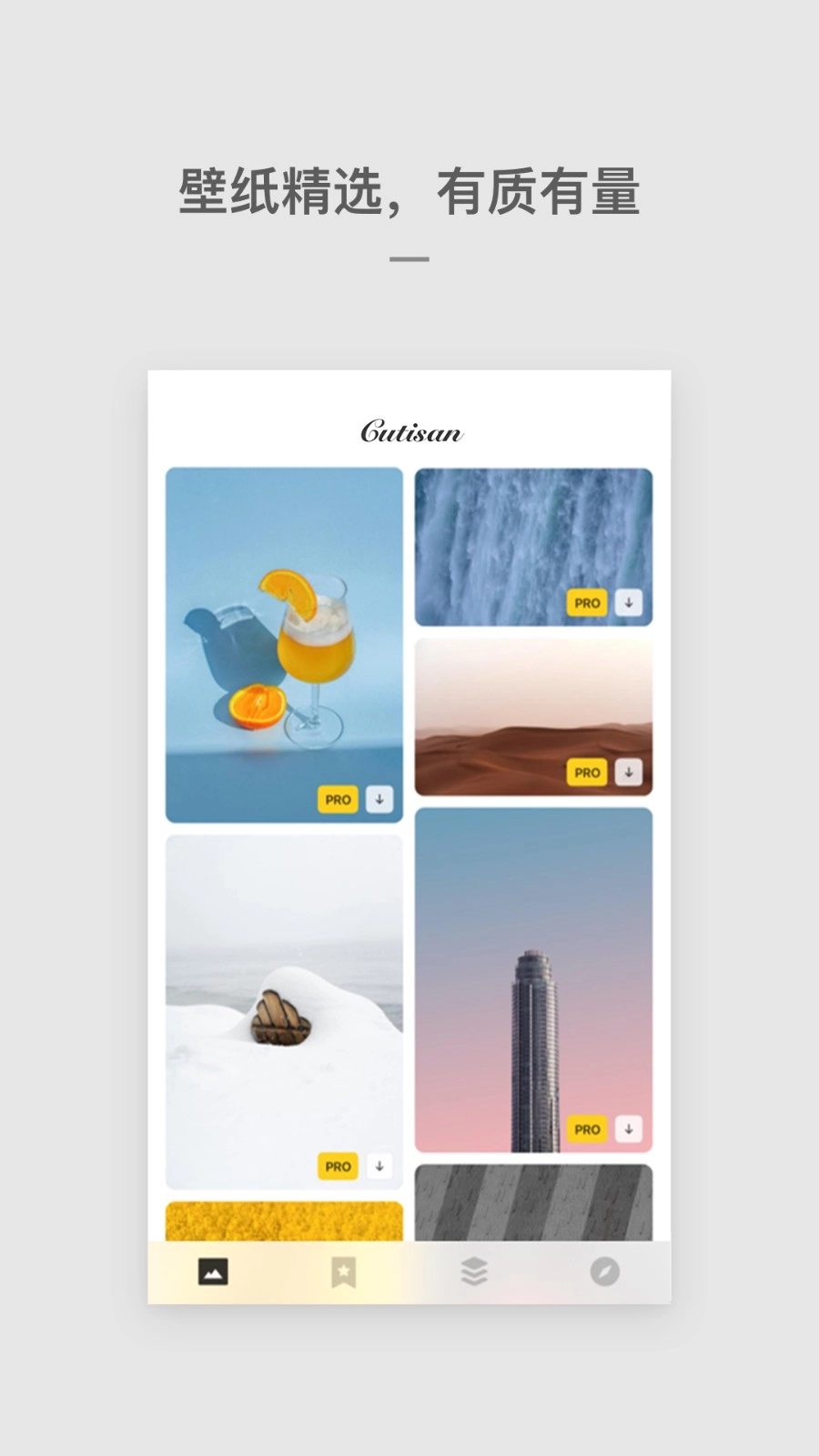 Cutisan壁纸制作手机正版图4