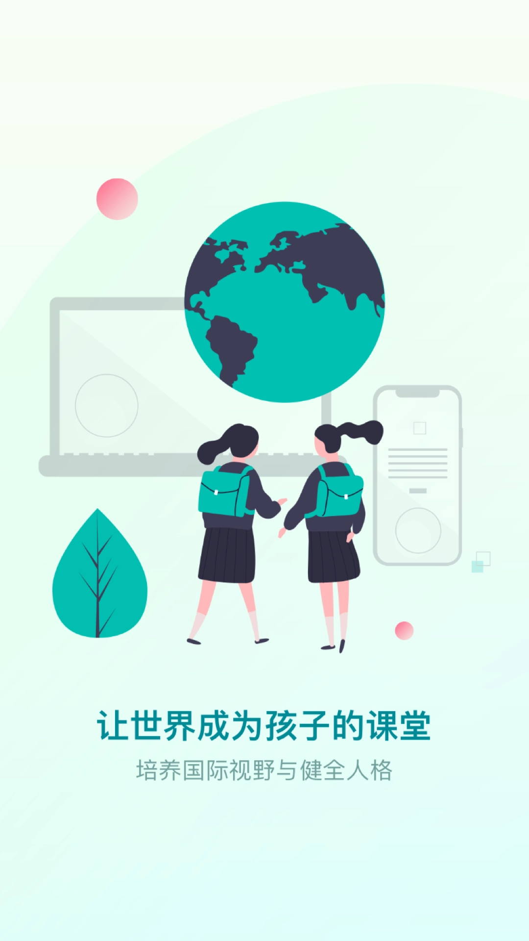 少年商学院手机最新版图1
