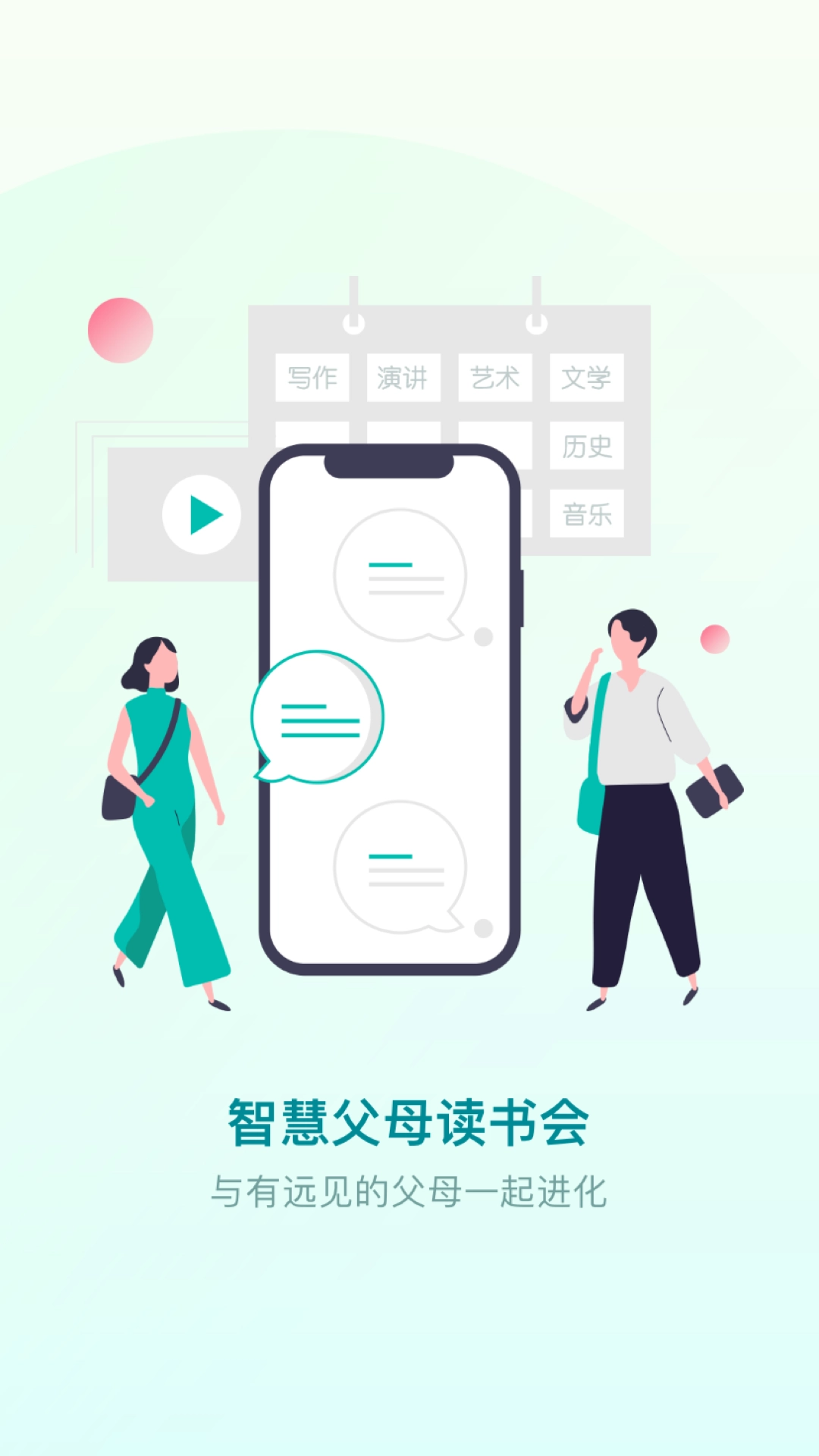 少年商学院手机最新版图4