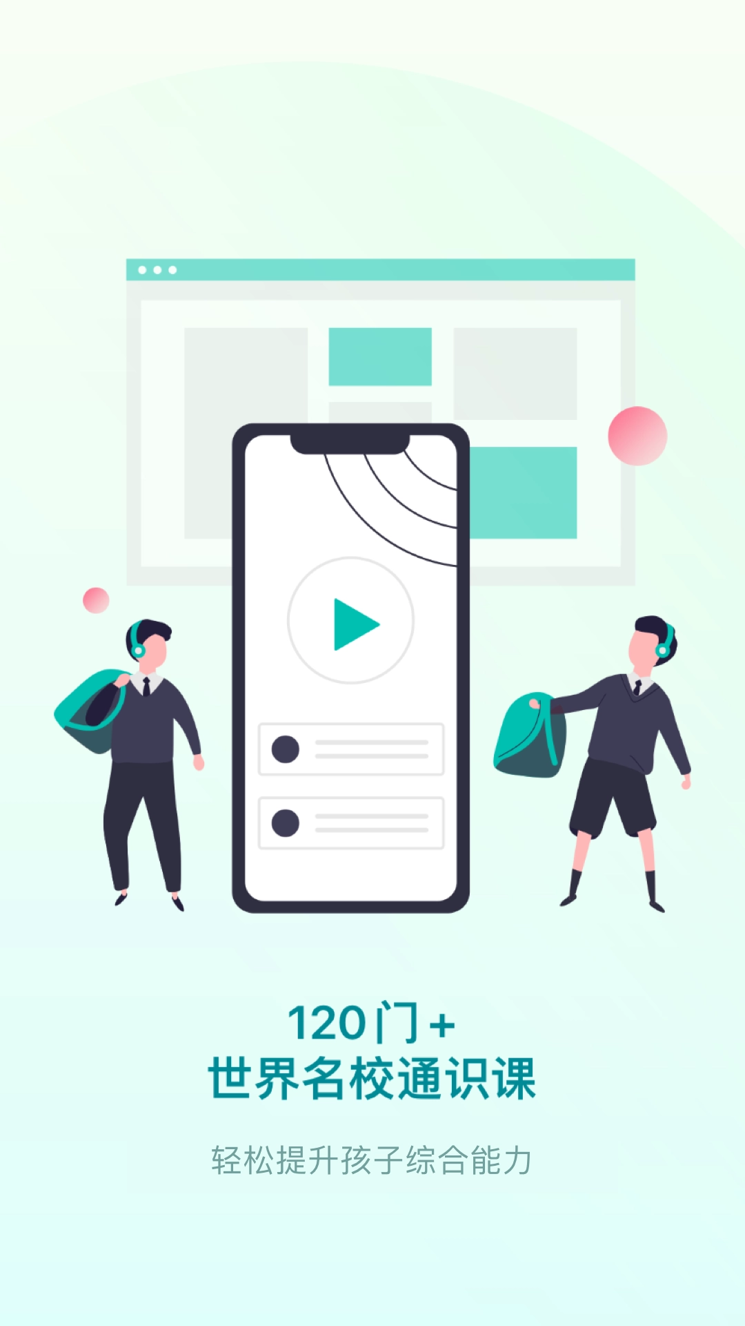 少年商学院手机最新版图3