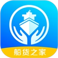 船货之家官方最新版
