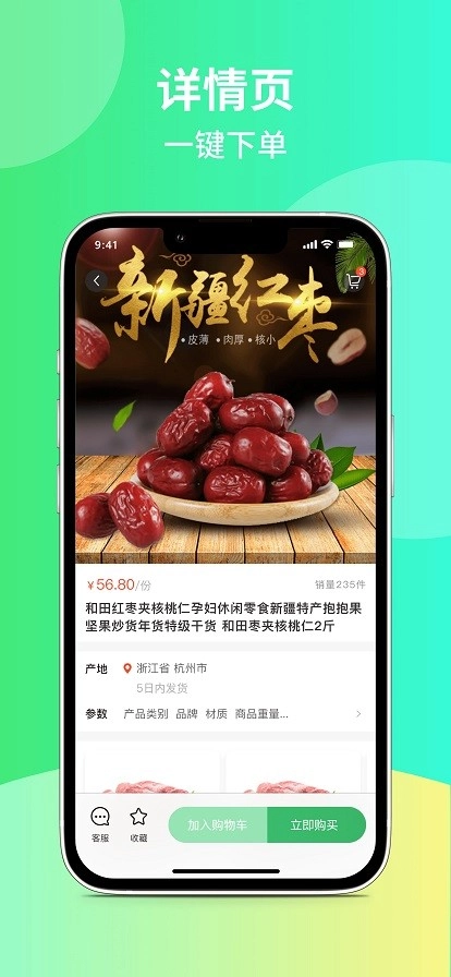 心农海手机免费版图3