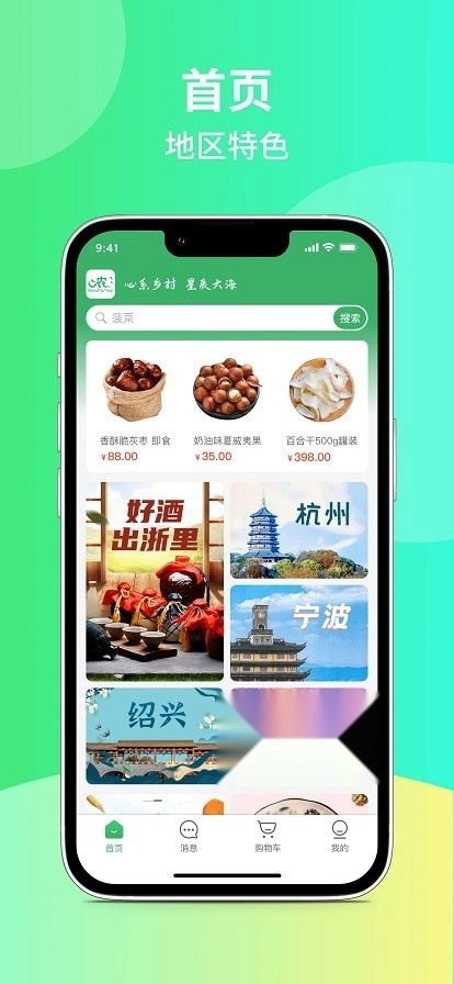 心农海手机免费版图1