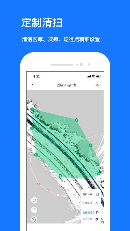 九天清洁安卓直装版