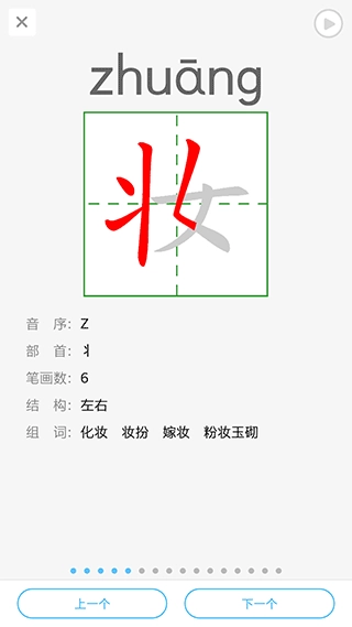 江苏中小学语音系统安卓免费版图1