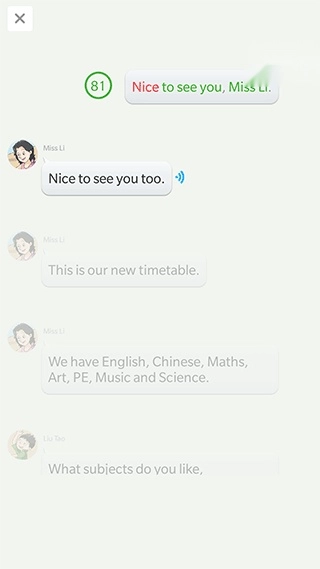 江苏中小学语音系统安卓免费版图4