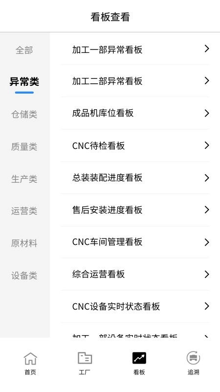 有数工厂安卓直装版