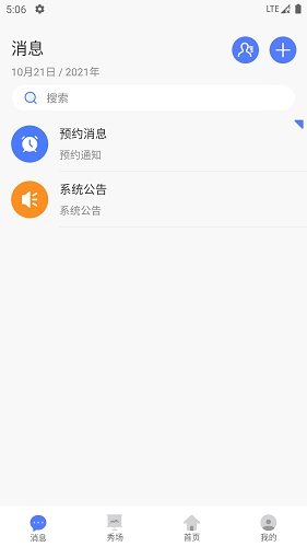 小头师傅最新版图1