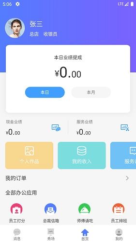 小头师傅最新版图2