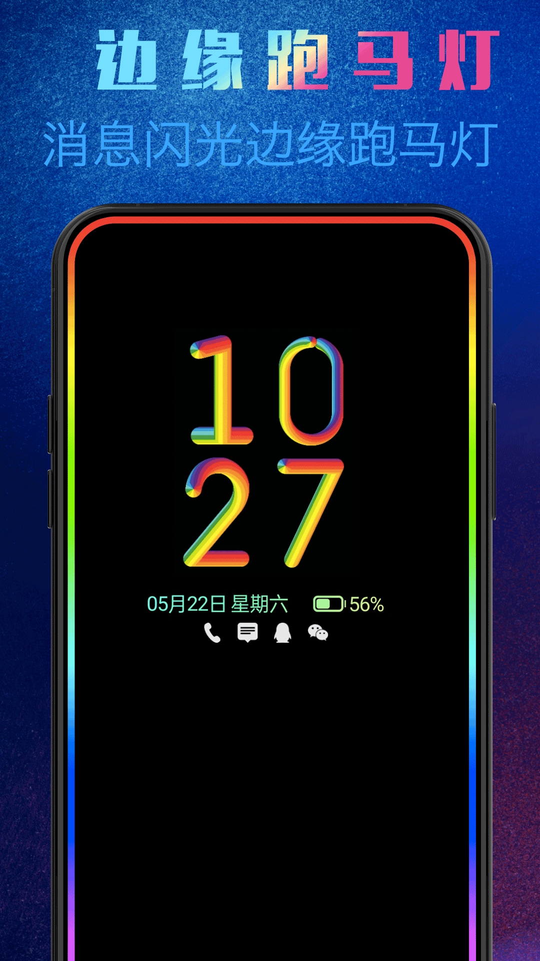 动感熄屏官方正版图1