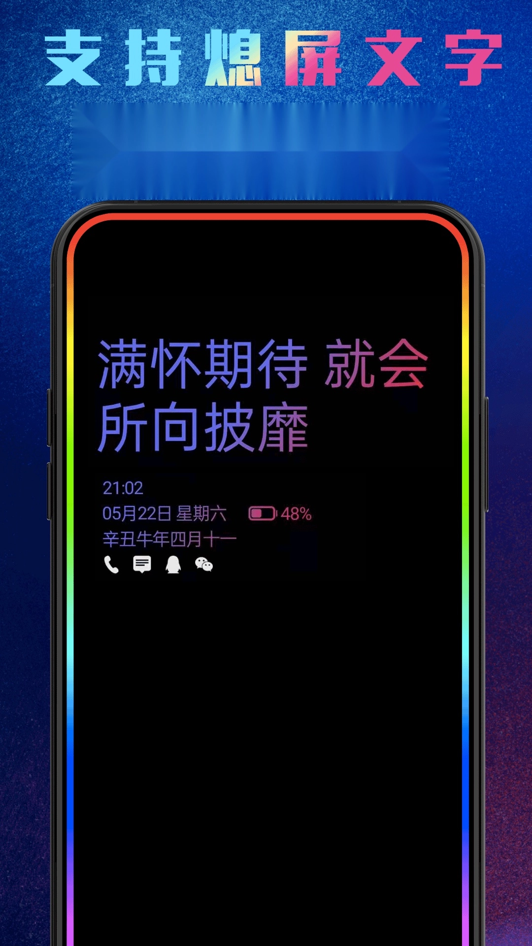 动感熄屏官方正版图3