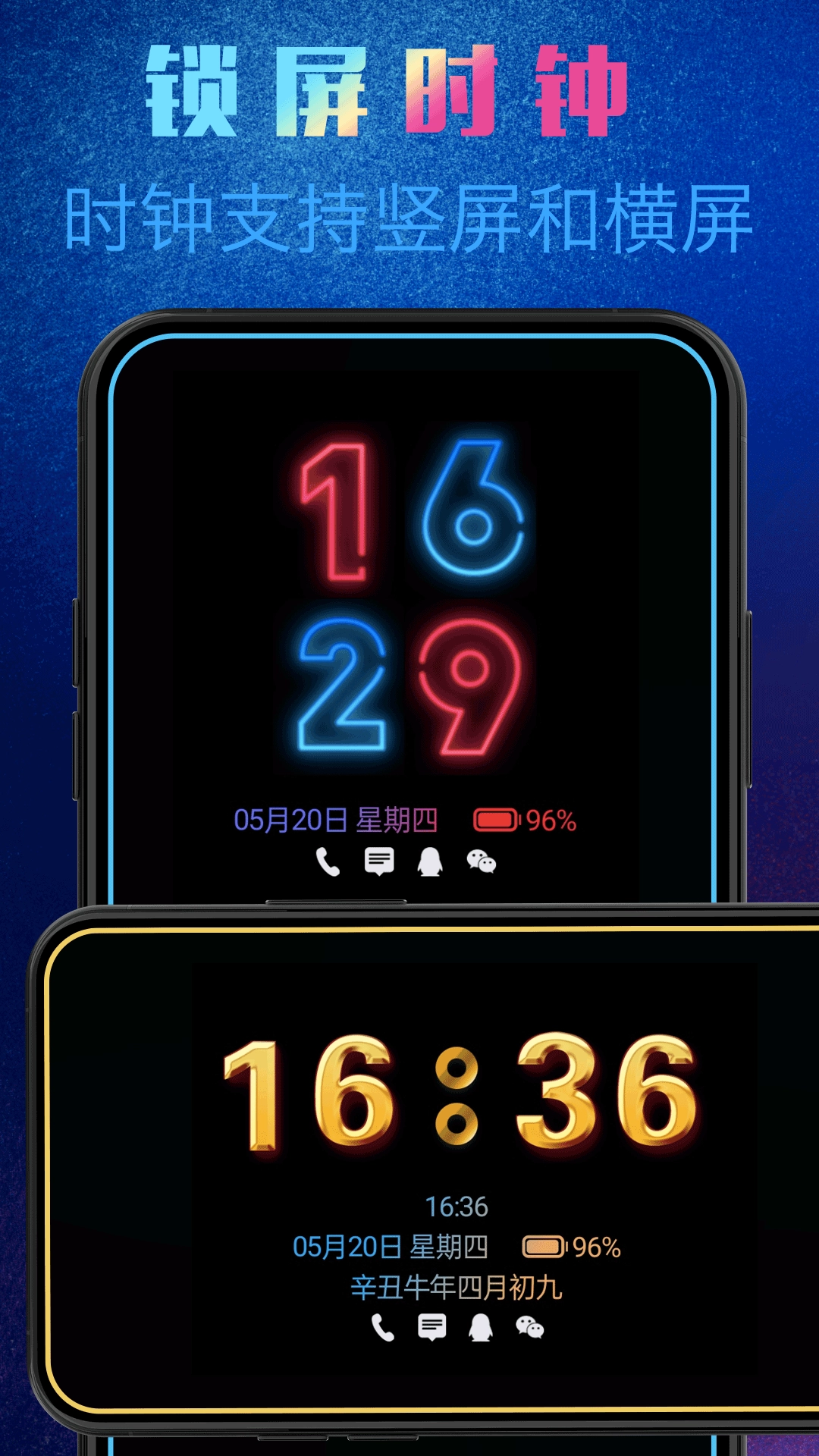 动感熄屏官方正版图4