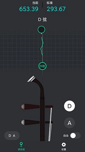 二胡调音神器原版