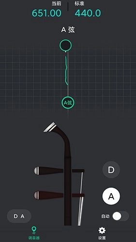 二胡调音神器原版