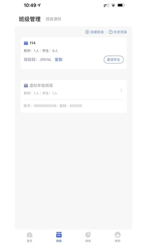 群阅书声教师手机最新版图5