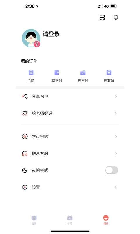 群阅书声读书原版图2