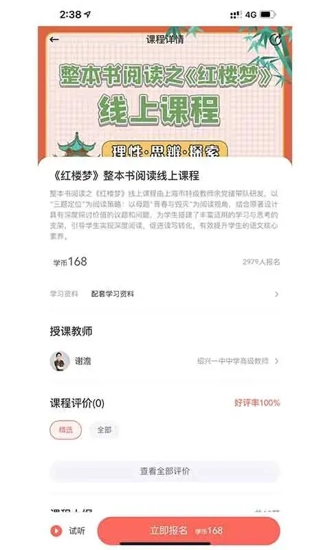 群阅书声读书原版图1