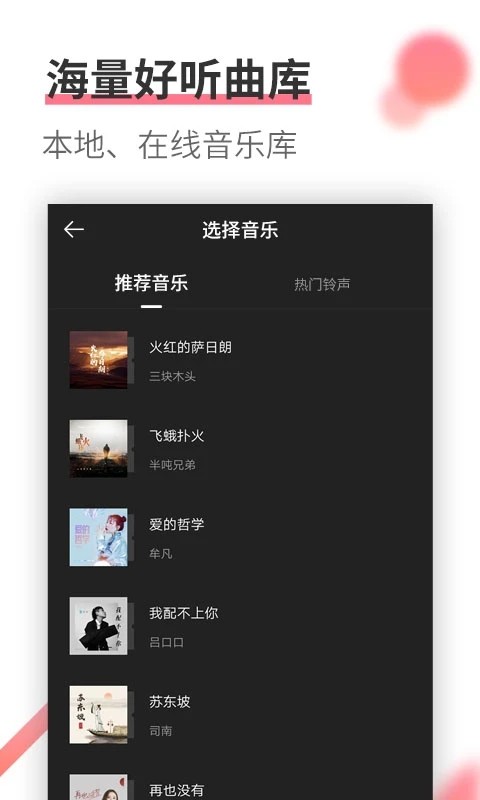 游控壁纸4