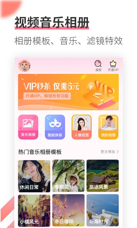 游控壁纸手机版下载