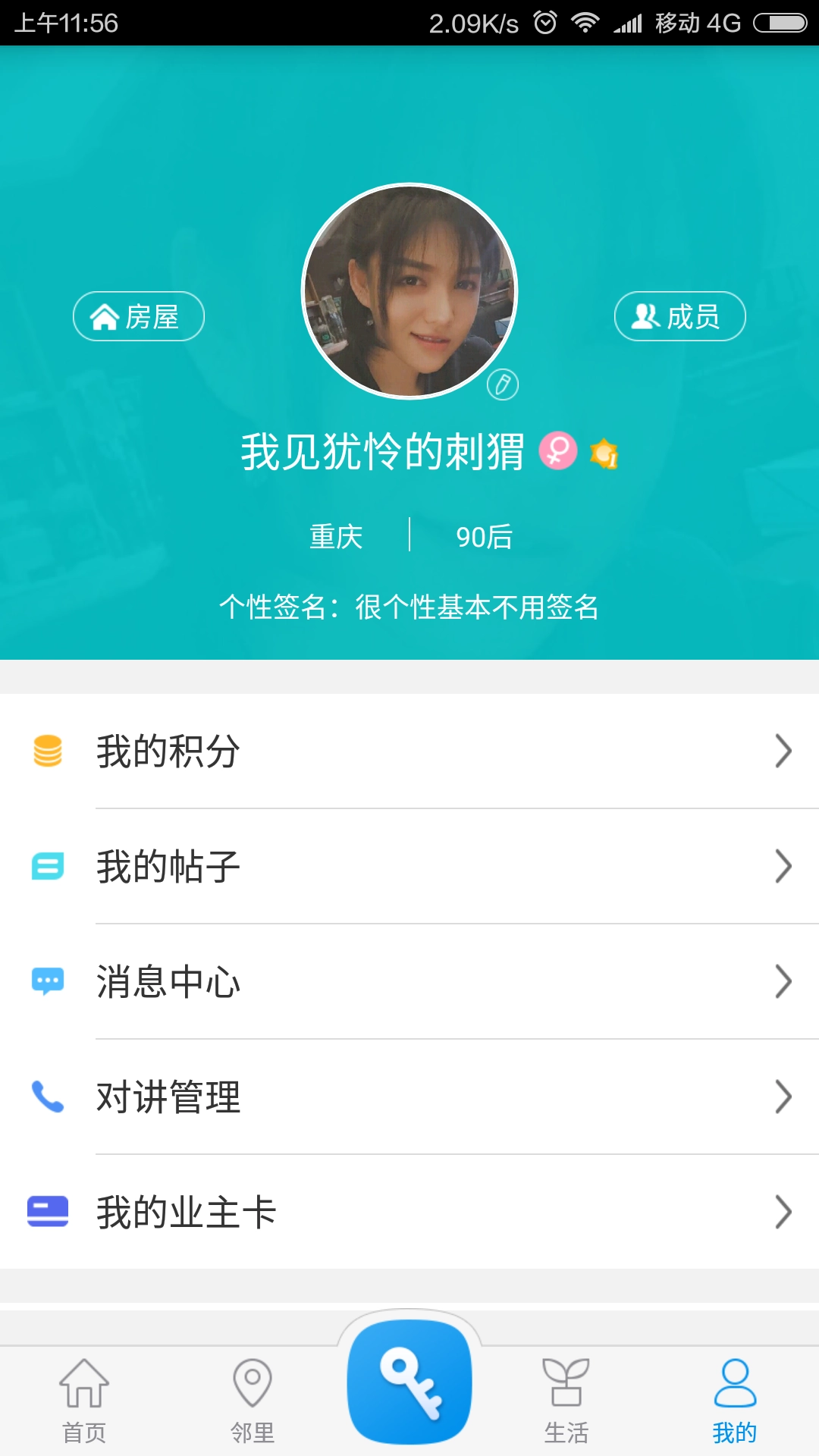 麦邻通用版图1