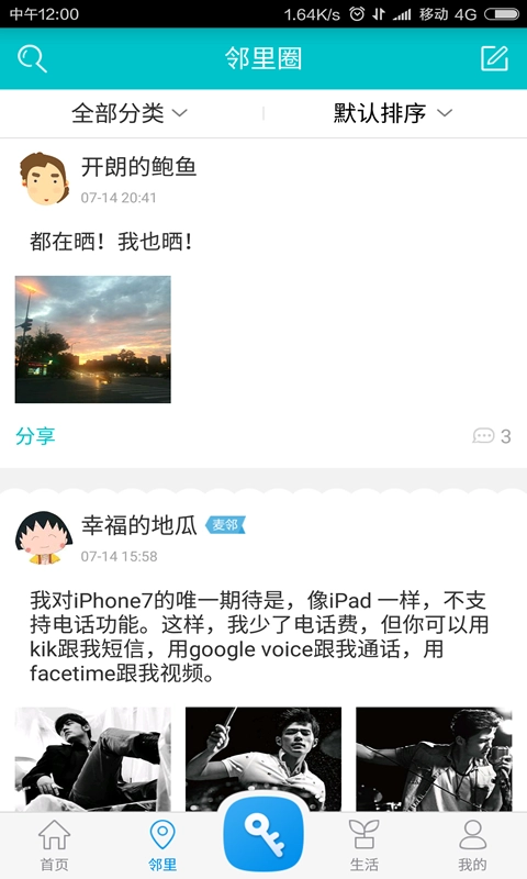麦邻通用版图4