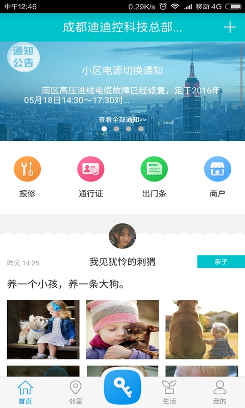 麦邻通用版图5