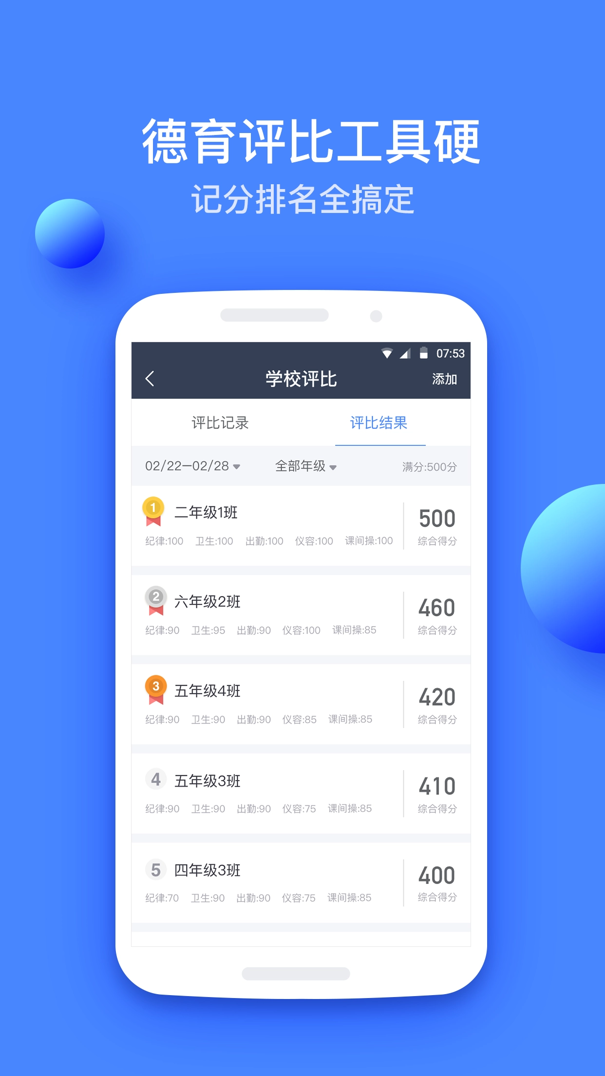 高乐云教育安卓官方版图2