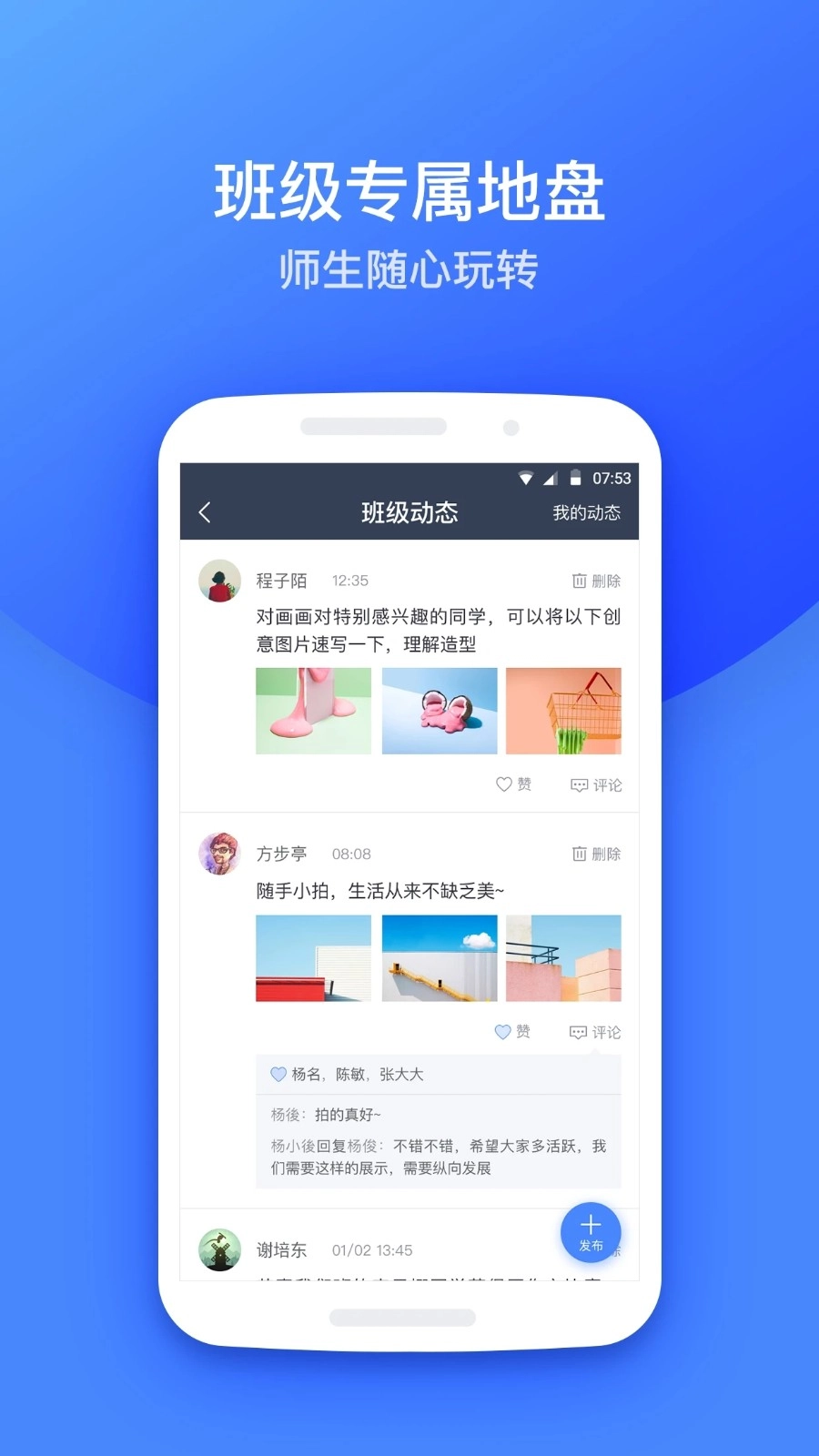 高乐云教育安卓官方版图3