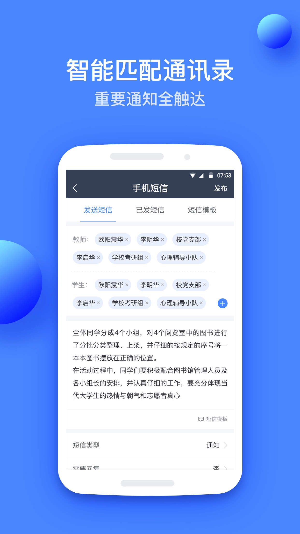 高乐云教育安卓官方版图1