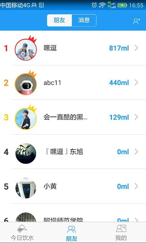 嘿逗水杯最新版图2