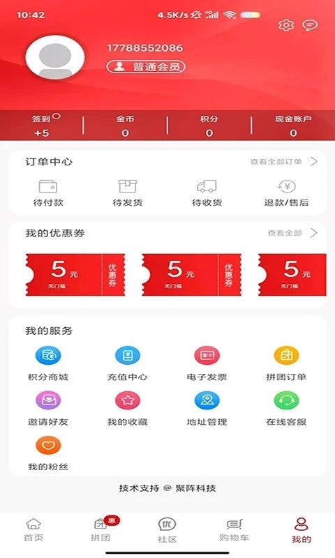 好易购商城官方正版图1
