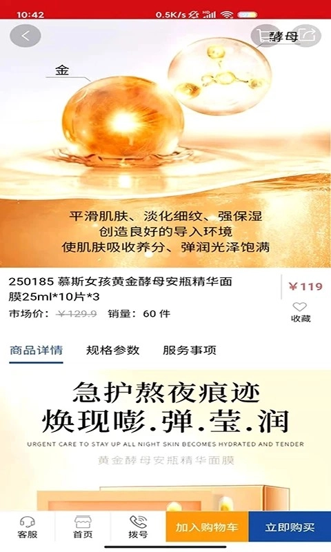 好易购商城官方正版图4
