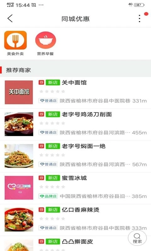 府谷飞毛腿免费原版