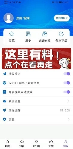知知贵阳无广告版图4
