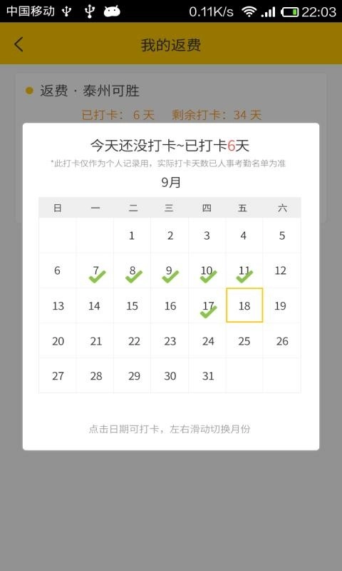 黄小豹招聘安卓版图2