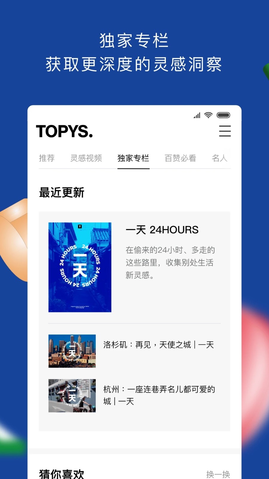 TOPYS原版图3