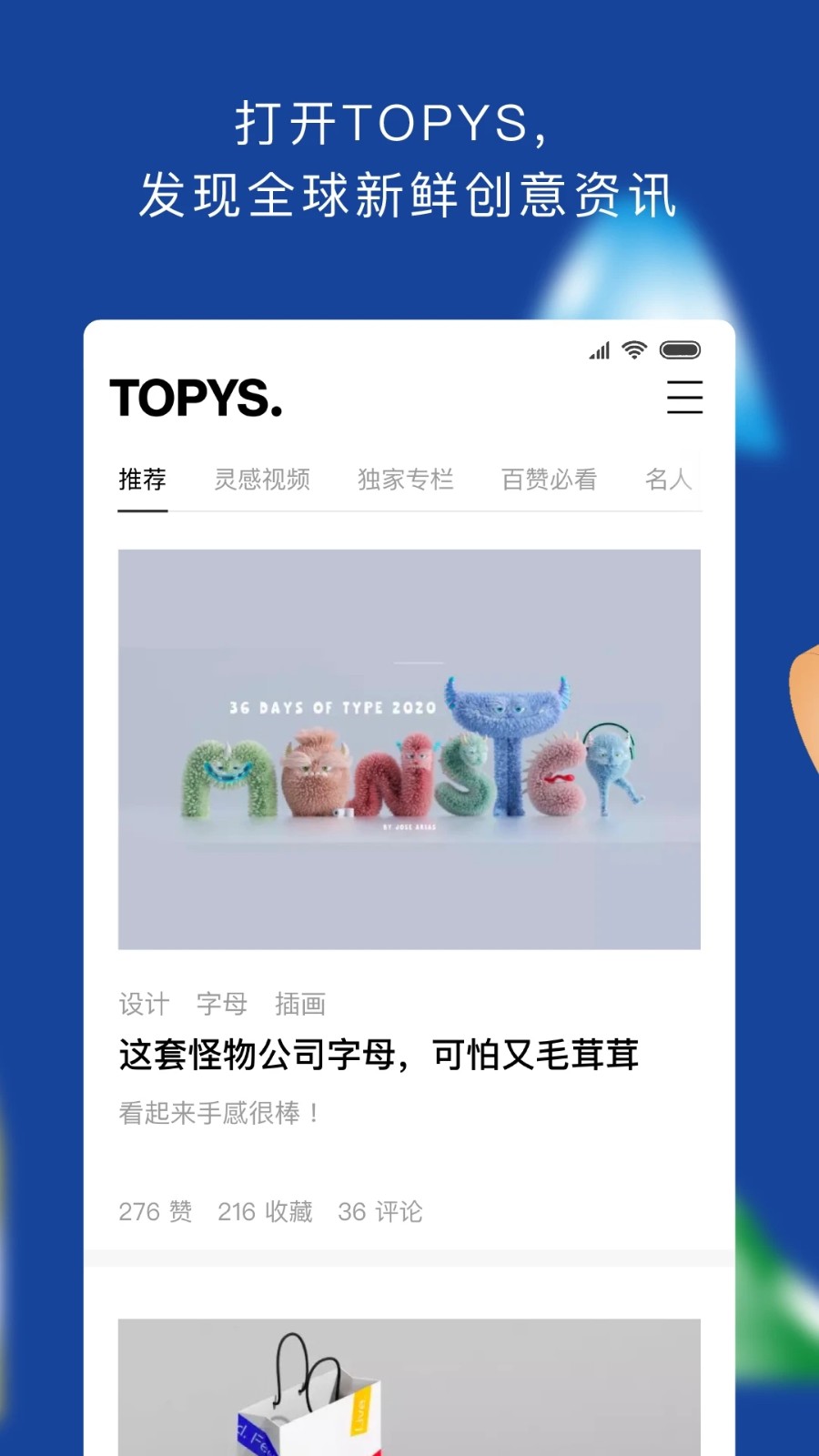TOPYS原版图4