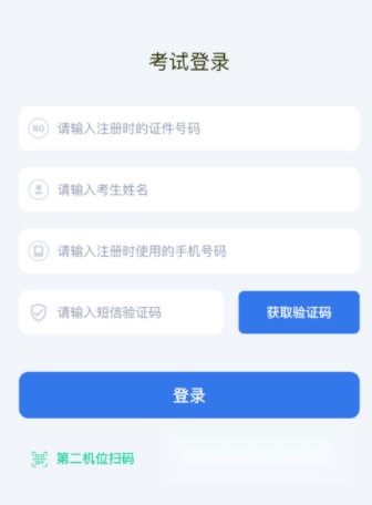 云易考正版下载