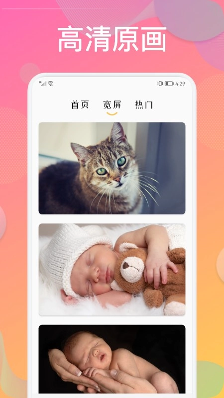 炫彩贴贴官方版图1