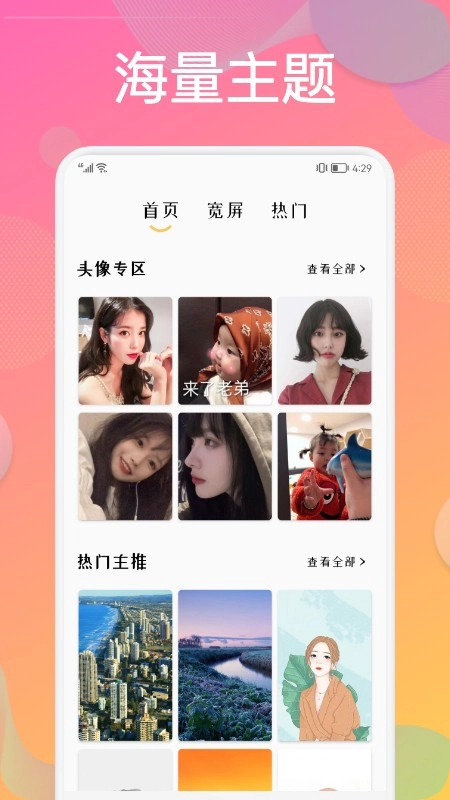 炫彩贴贴官方版图2